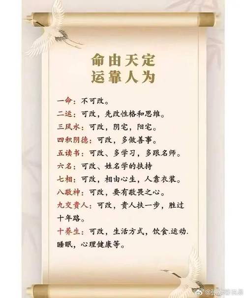 八字差命却很好，这是否意味着可以通过某种方式改变命运？