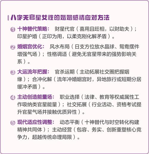 女命八字中既无财星也无官星，这样的八字该如何调整以改善运势呢？