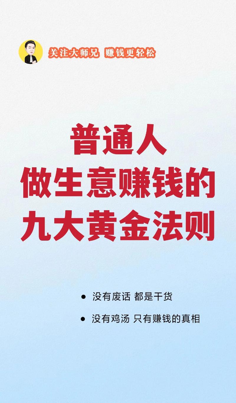 什么样的命局适合投资创业？Zuo什么生意蕞合适？
