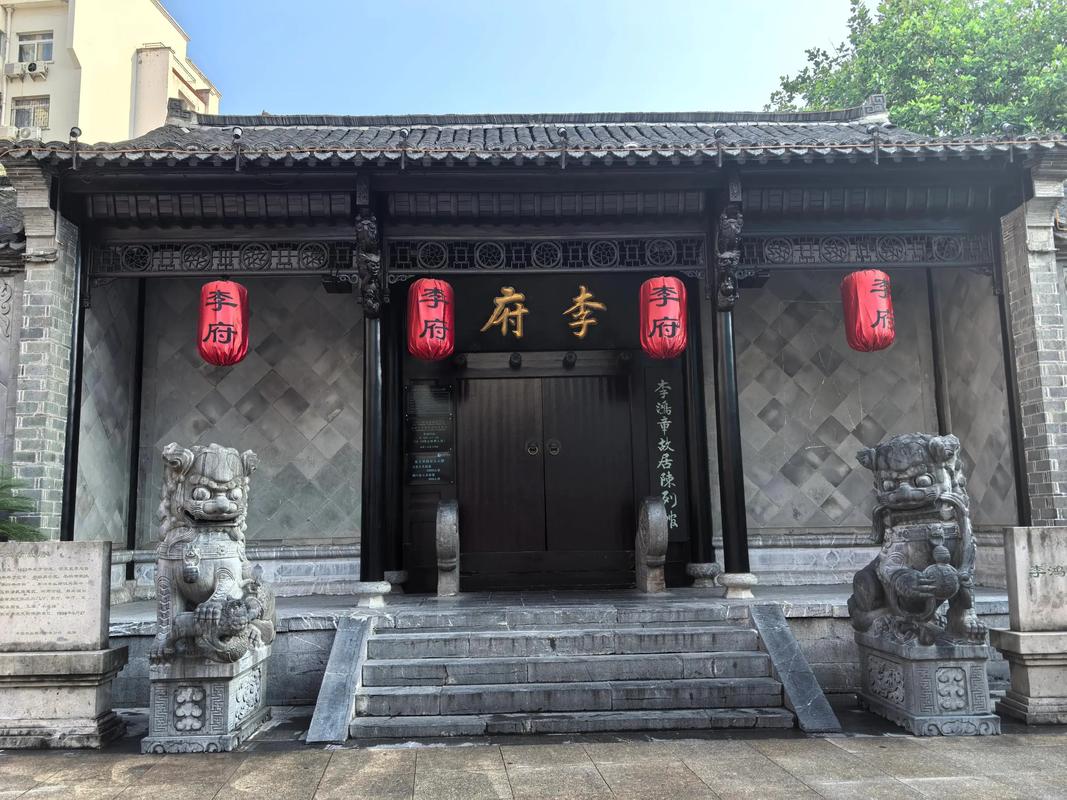 李鸿章的宅邸是否注重风水布局设计？