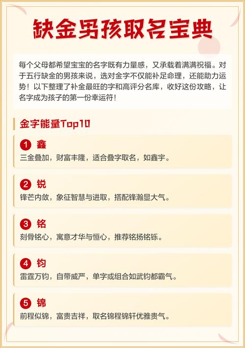 五行缺金木男孩取名有什么好的建议吗？