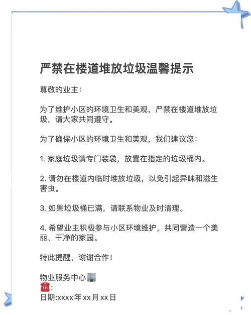 小区门口堆放垃圾会影响住宅风水吗？