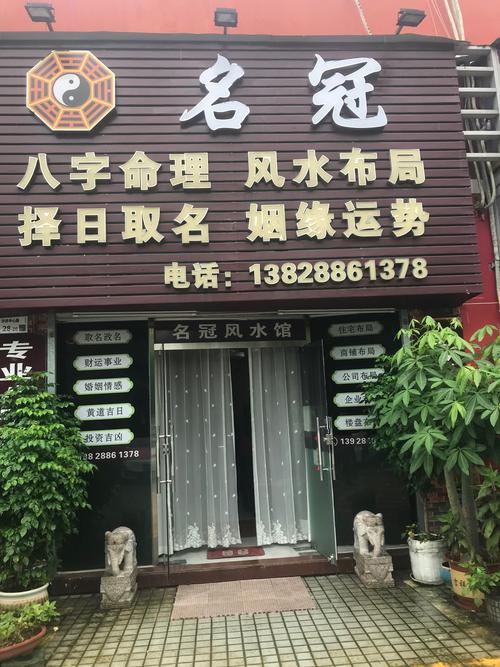 八字喜金水的人开什么店名好？Zuo什么生意蕞旺？