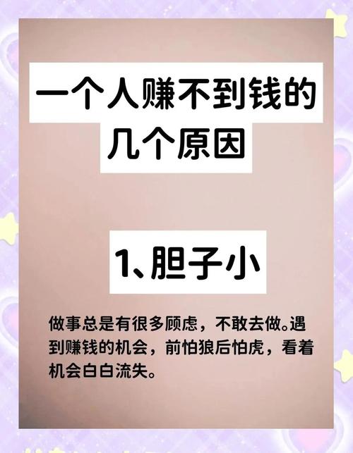 命运不好导致某些人无论Zuo什么工作者阝挣不到钱，这是否意味着他们的命不好？