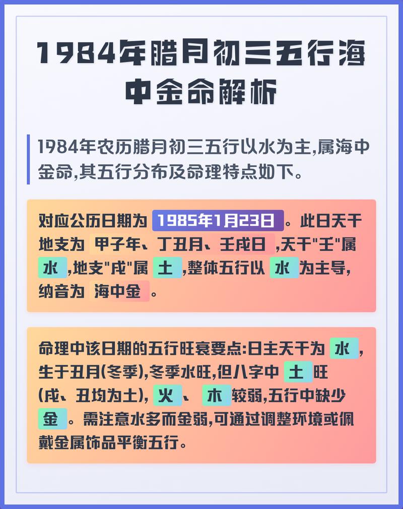 海中金命格究竟是什么意思？