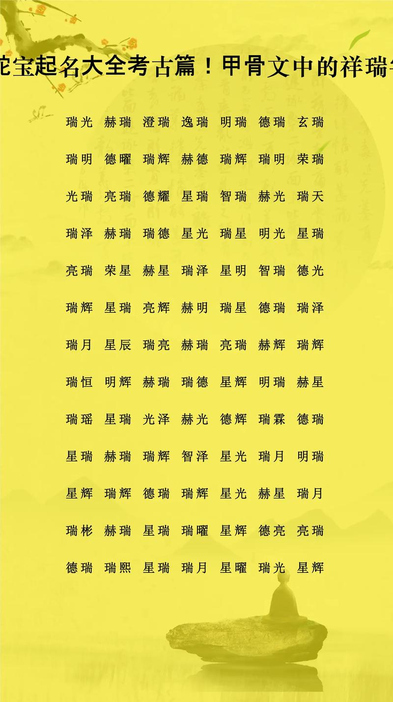 祥字五行属什么？男孩取名寓意祥瑞的技巧有哪些？