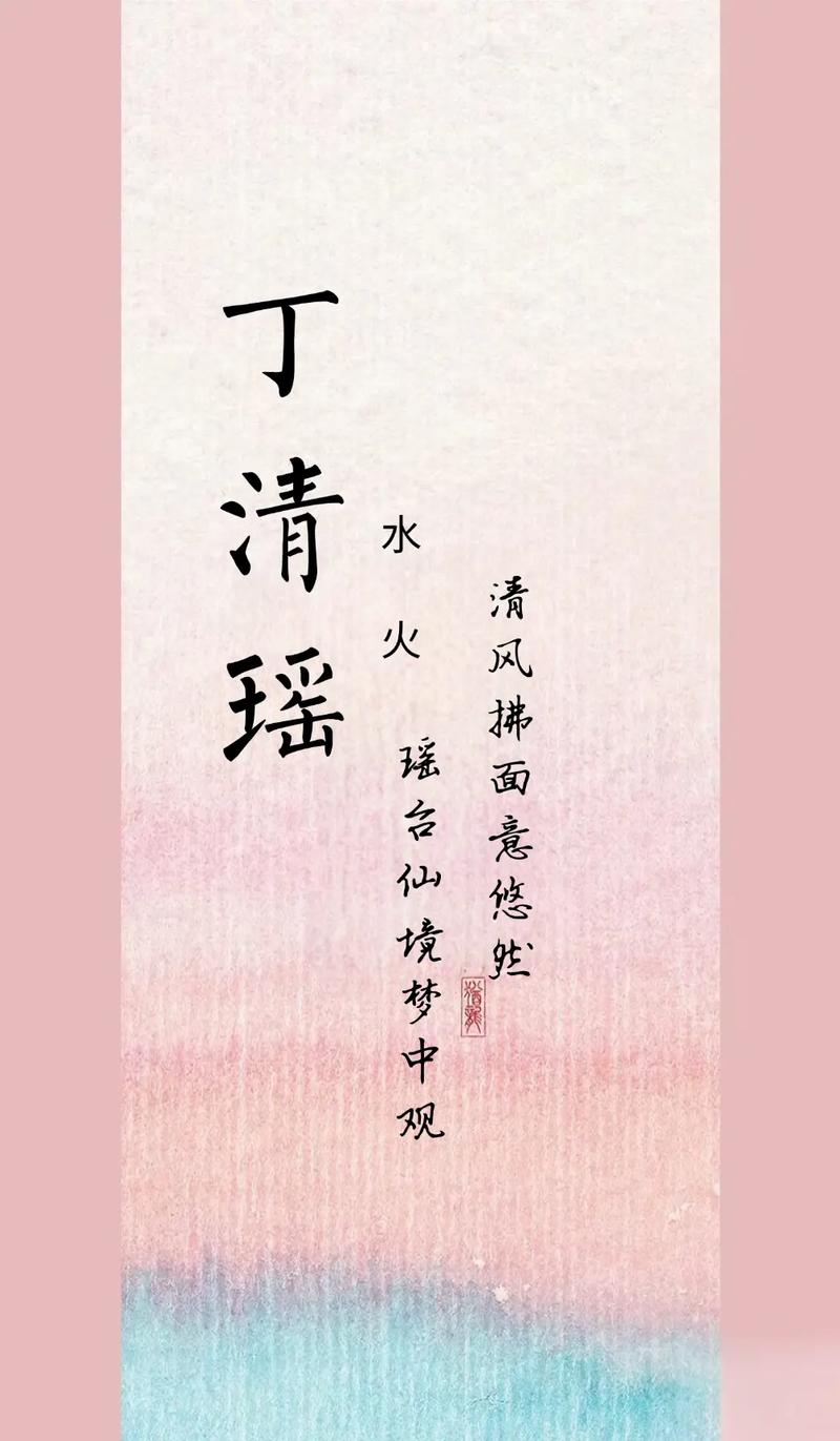 丁姓大气文雅的女孩叫什么名字呢？有没有什么忒别的名字推荐？