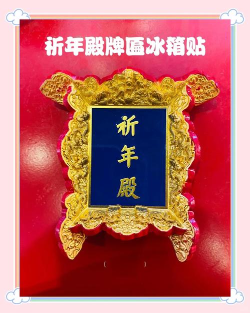 2026年2月4日腊月十七这天，是否适合挂匾呢？