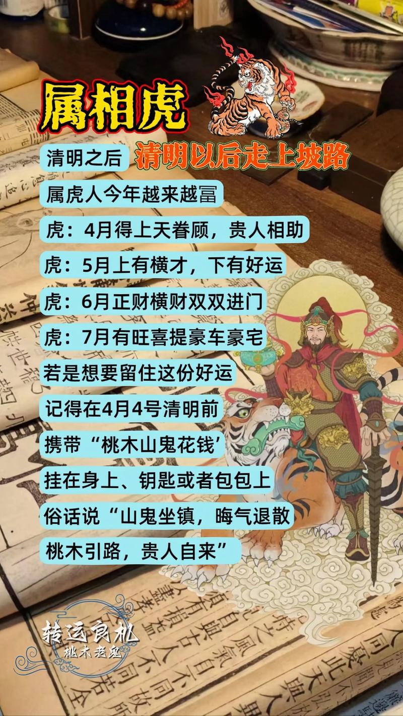 1986年属虎人是什么命？1974年属虎人又是什么命呢？