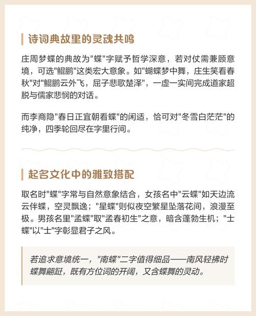 蝶字五行属什么？男孩取名寓意有哪些？