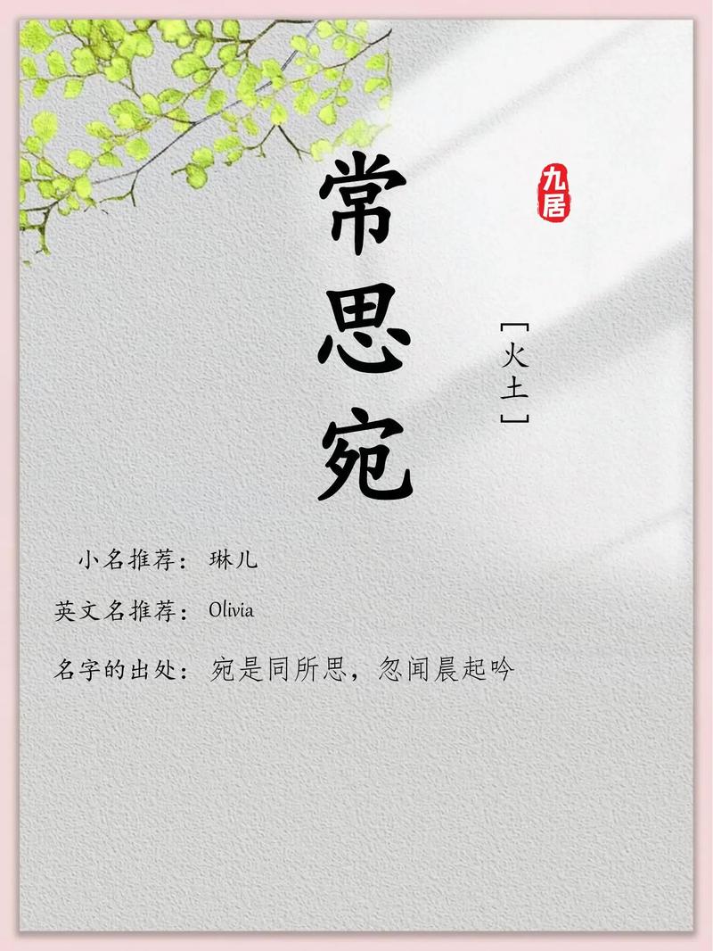 常姓大气文雅的女宝宝名字，有没有什么忒别好的建议呢？