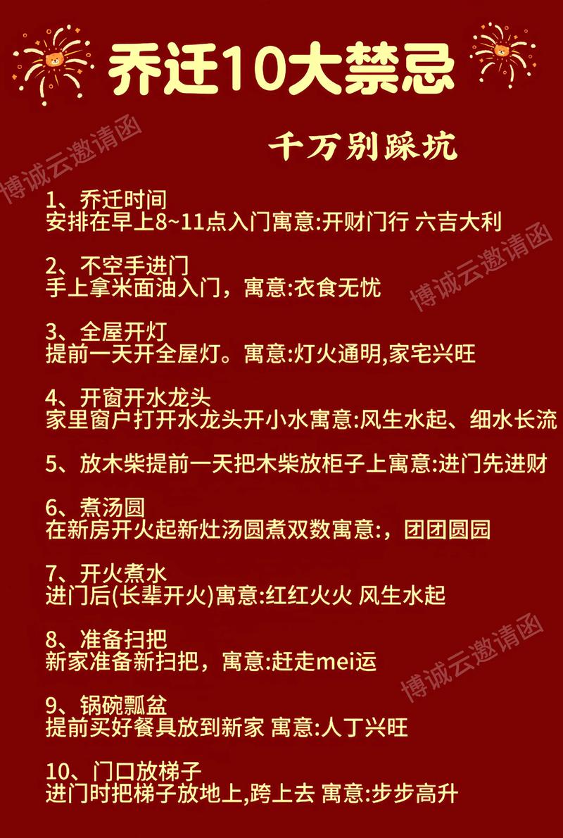 2025年7月5日乔迁新居，这天宜乔迁入宅的吉日是哪一天呢？