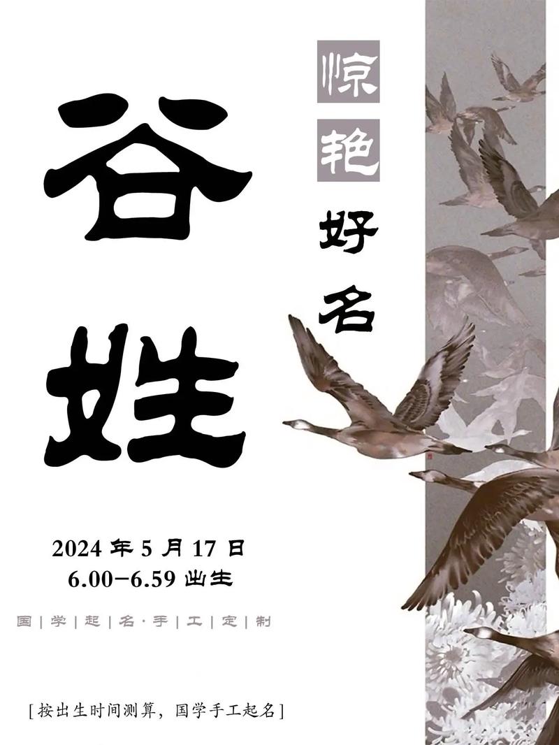 谷字取名寓意女孩，是否富含丰收、富足的美好愿景？
