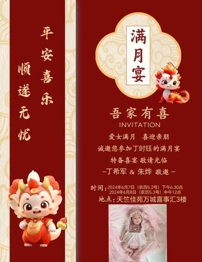 2026年5月4日办满月酒，当天适合办满月酒吗？