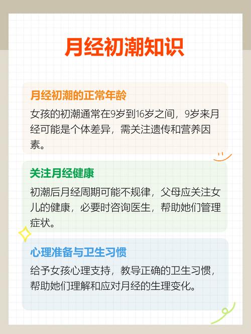童女命通常在什么情况下或什么年龄段会出现？
