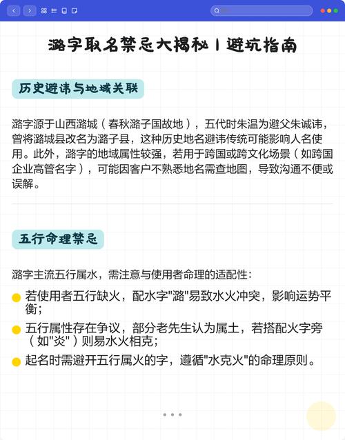 潞字五行属什么？男孩取名寓意有哪些？