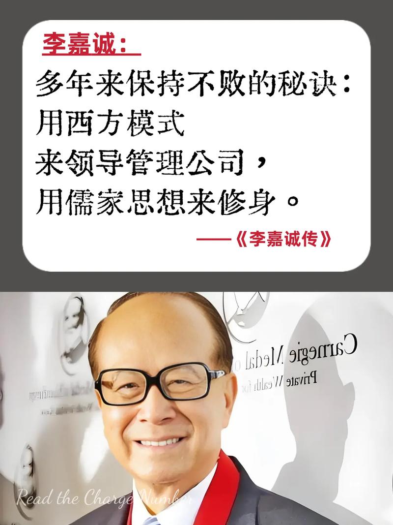 李嘉诚八字命理是什么，他的生辰八字及命运如何？