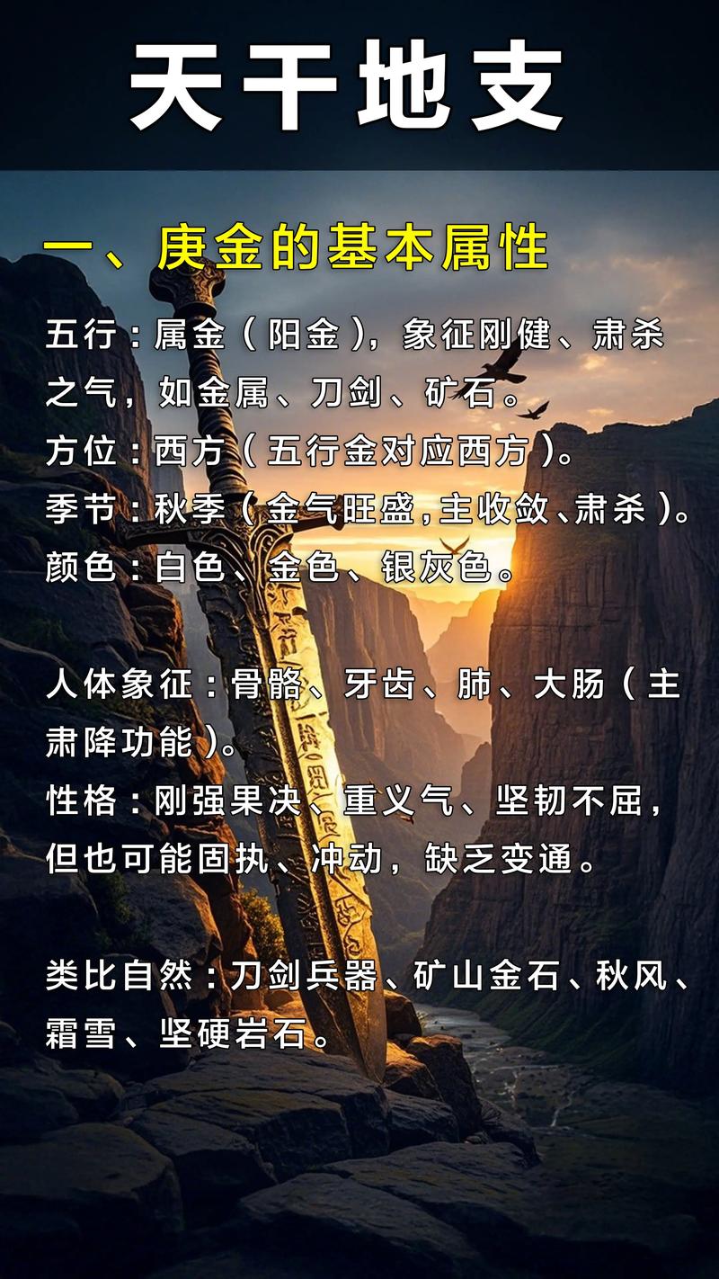 庚金命格是什么命？庚金命属于哪种命理类型？