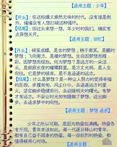 天生会读书的八字，如何成一个长尾关键词？