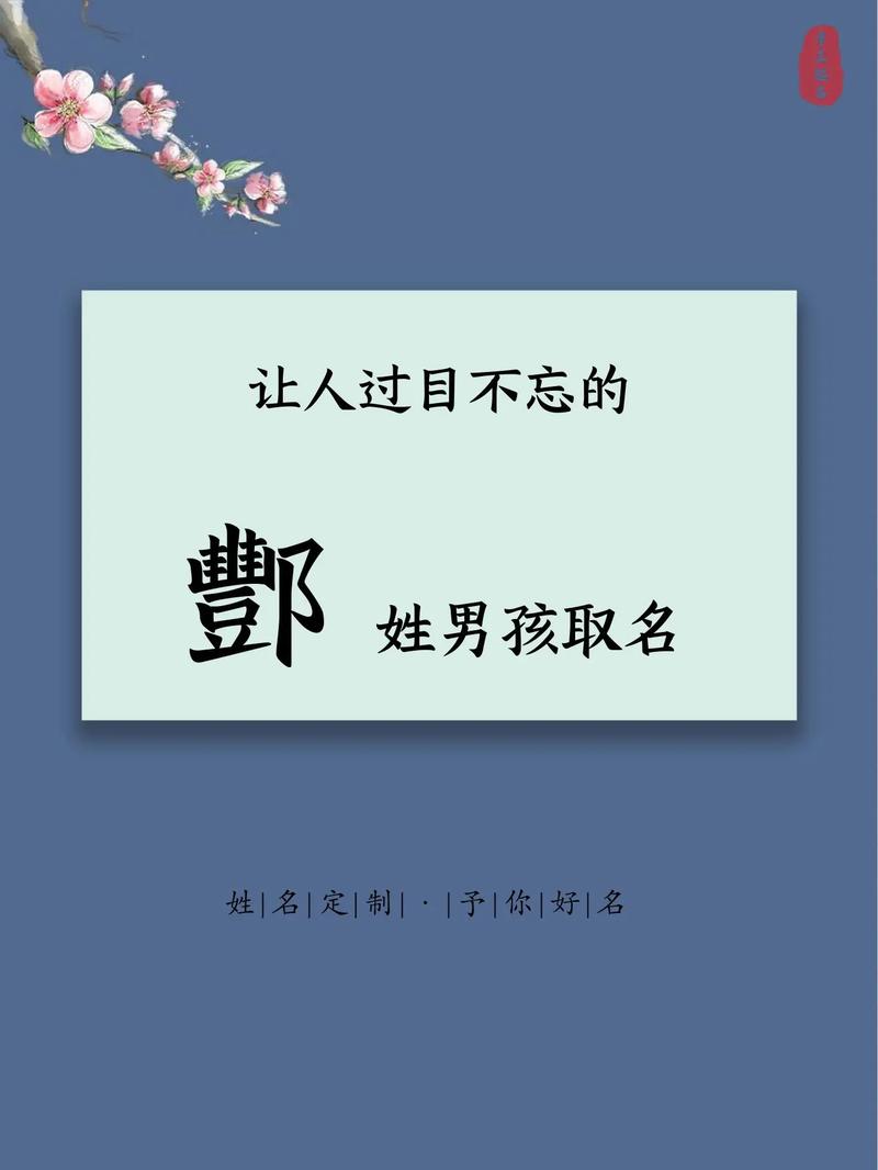 酆姓男孩名字中，有哪些既优美又适合的取名建议？