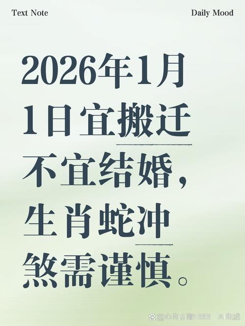 2026年1月13日农历冬月廿五，动土吉日，今天适合建筑房屋吗？