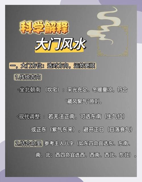 中国风水真的可信吗？有没有科学依据来解释其原理？