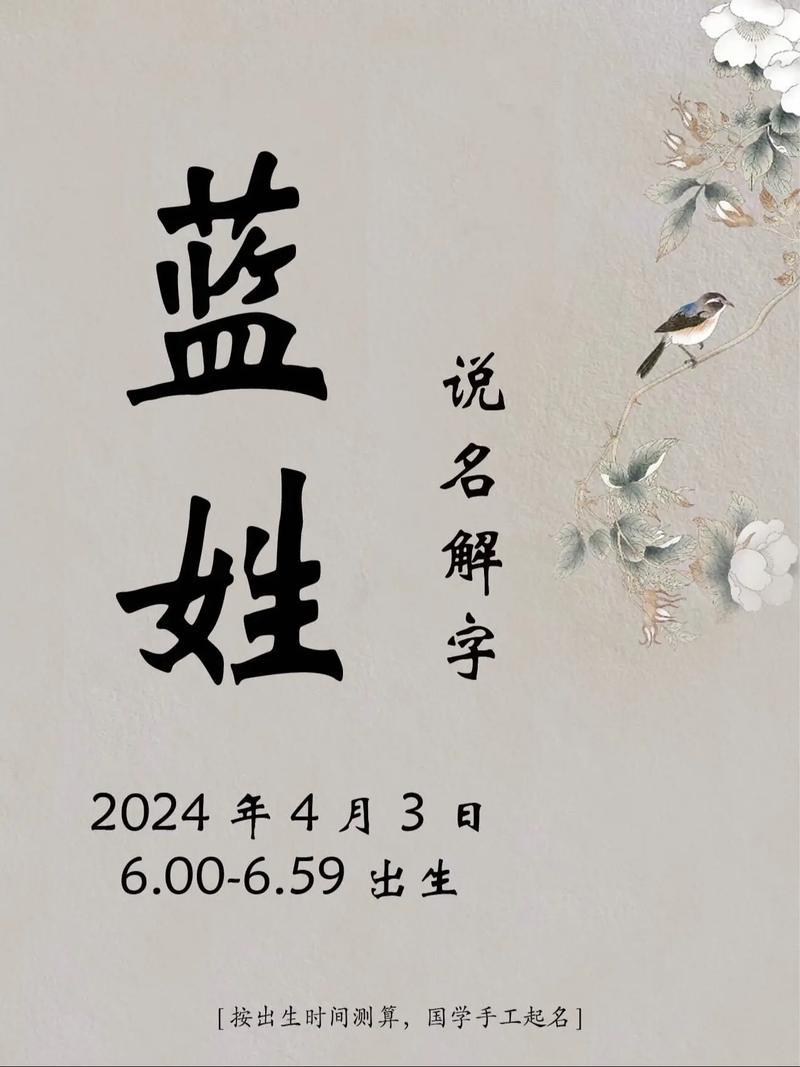 蓝姓大气文雅的女宝宝名字有哪些推荐？