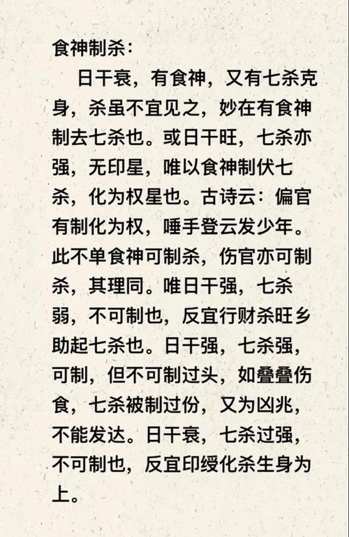如何化解八字中官杀混杂对男性命格的影响？