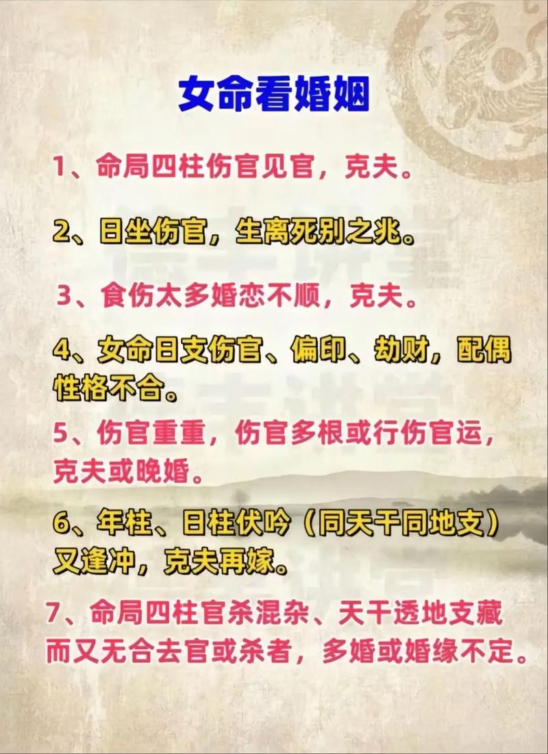 如何通过八字命理改善寒命者的婚姻状况？