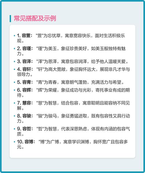 容字取名寓意女孩，有哪些美好的象征和含义？