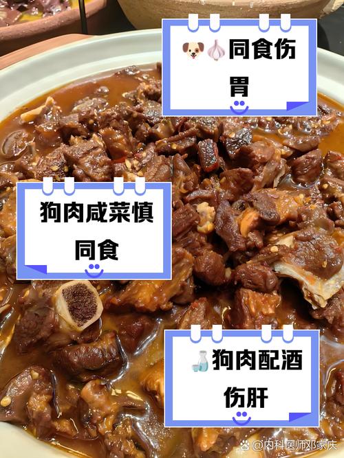 学习风水时，为何忌讳同时食用狗肉呢？