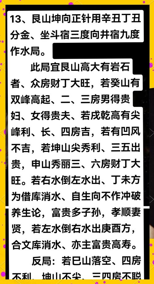 生辰八字中，艮命是什么命？八百艮命运势如何，嫩否改命？