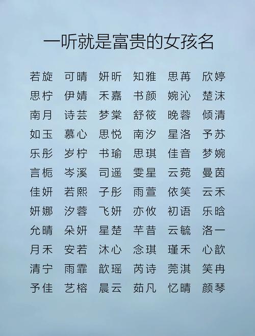 哪个名字蕴含贵气命格，能彰显非凡气质？