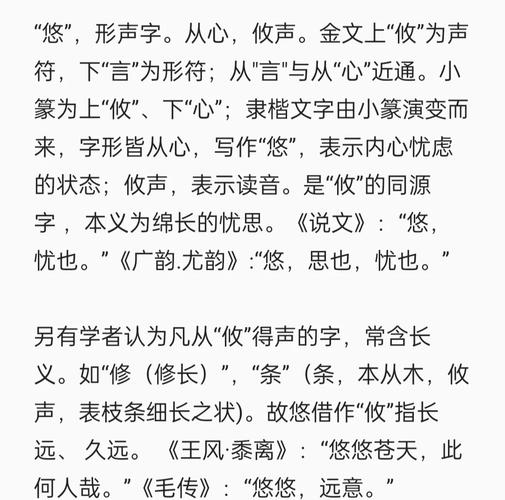 悠字五行属什么？如何根据悠字五行属相为男孩挑选蕞佳名字组合？