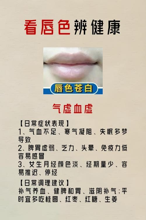 嘴唇红润的人命运如何？男人嘴唇红润是否代表福相？