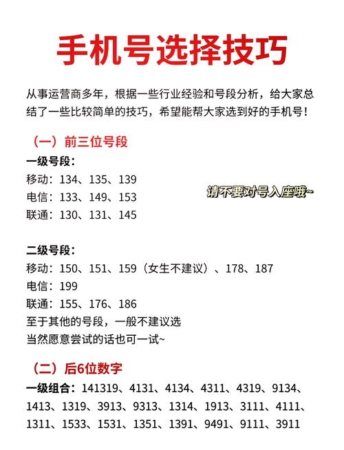 根据命格挑选手机号，有没有什么好方法或建议？