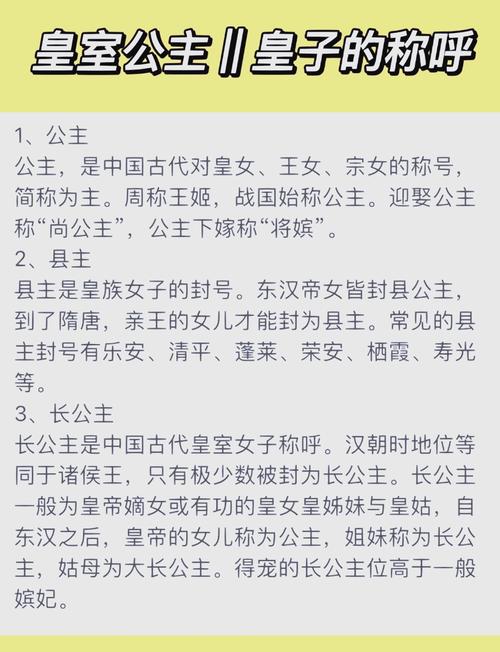 浩命夫人、县主、郡主分别是什么级别的爵位？它们之间有何区别？