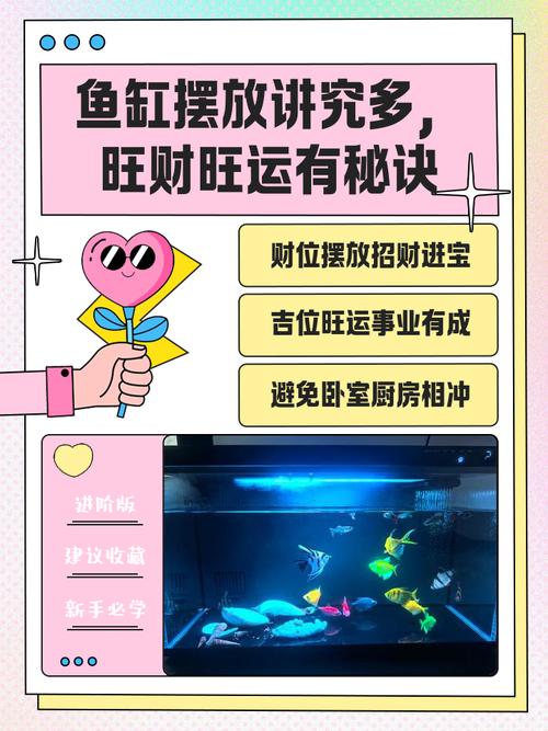 风水缸摆放有什么具体的风水要求吗？