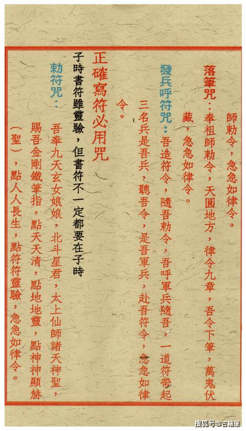 女人改命最有效的符咒是什么？