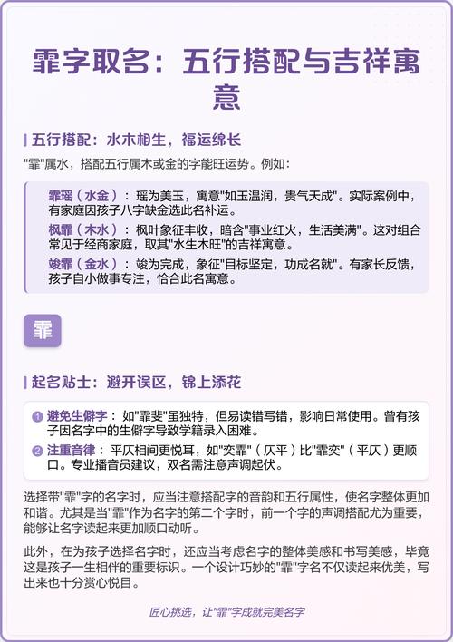 霏字五行属什么？如何根据五行原理为霏字女孩起名？