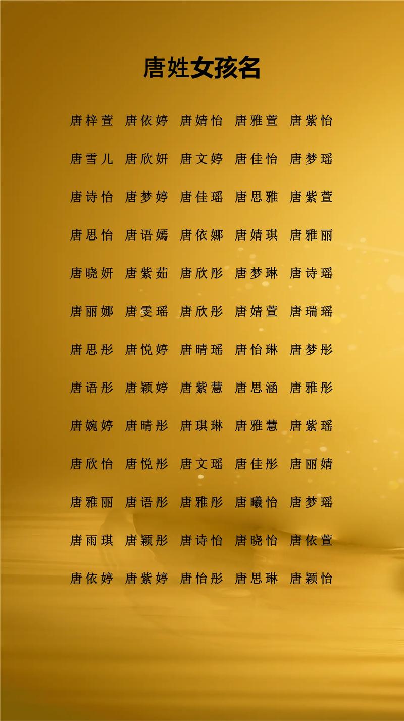 唐姓男宝宝名字中，有没有既气质又不失阳刚的建议呢？