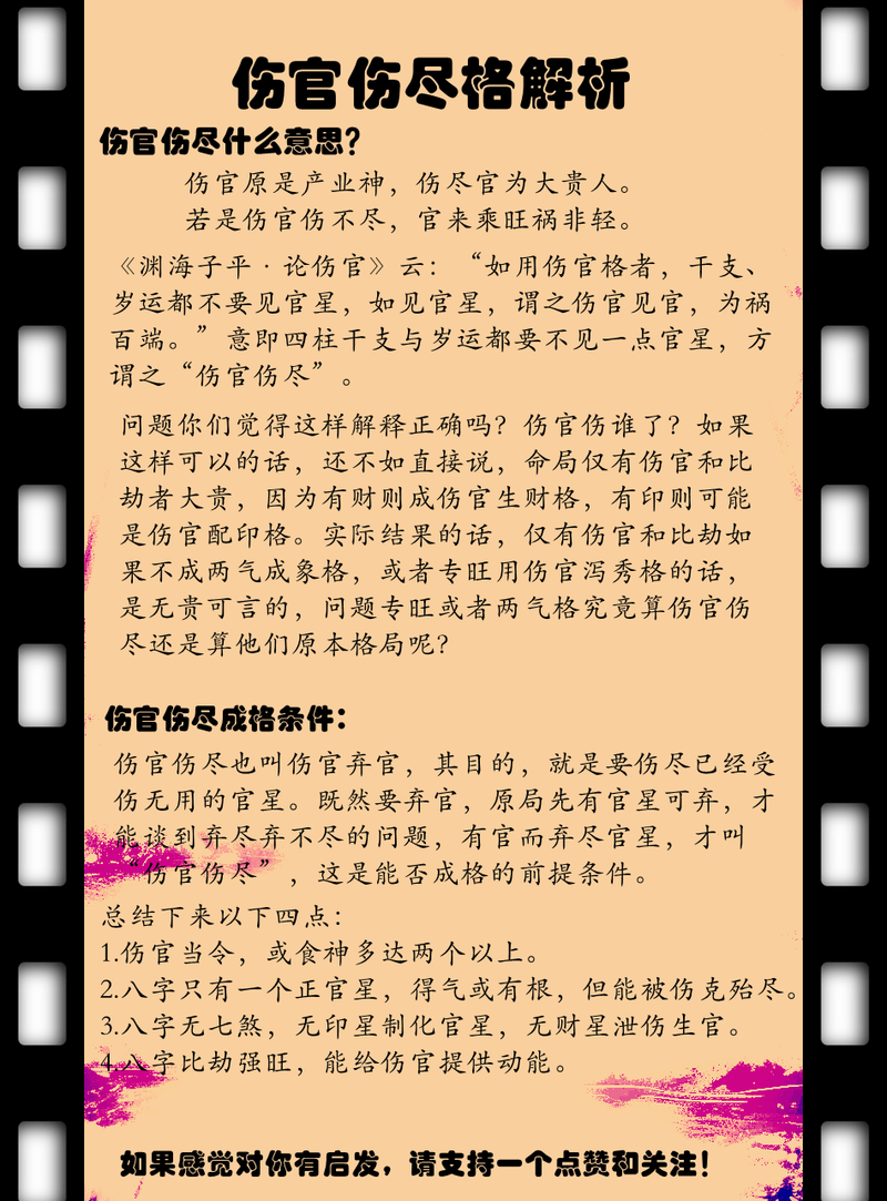 女命伤官格官运是否顺畅，这样的运势会带来好运吗？