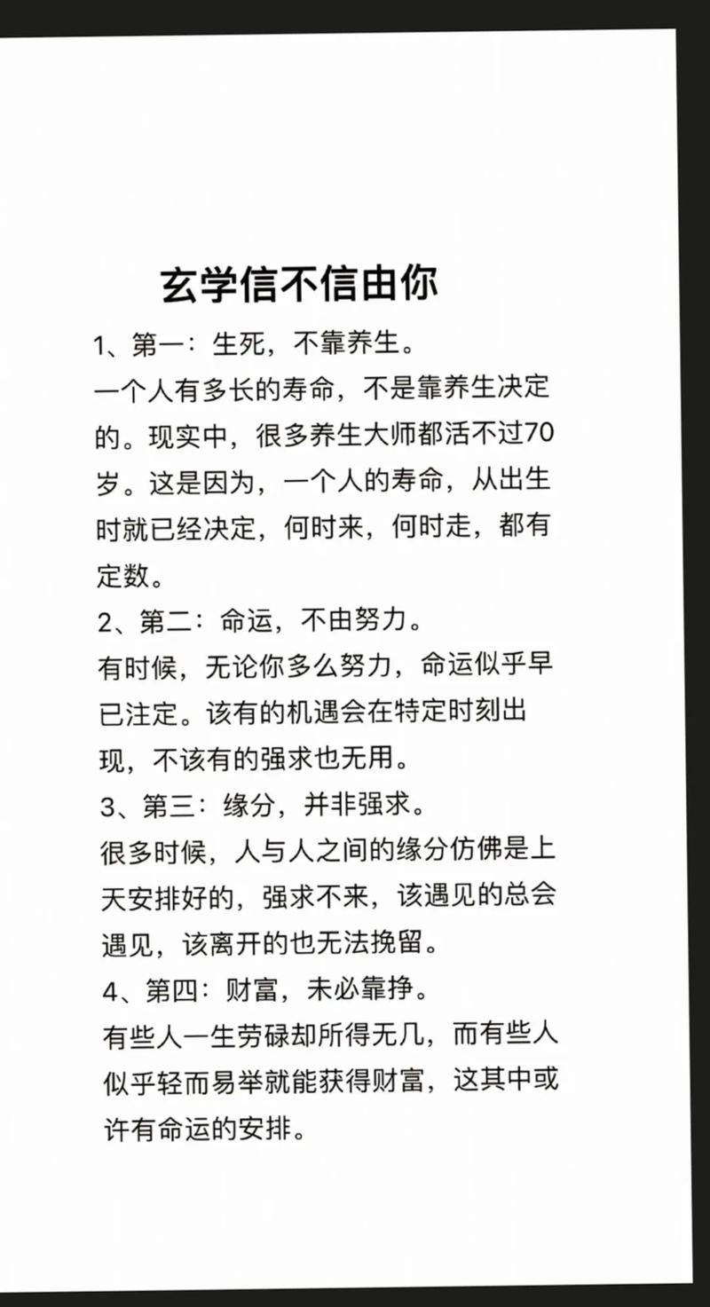 人真的能被命运左右吗？我们到底应不应该相信命运？