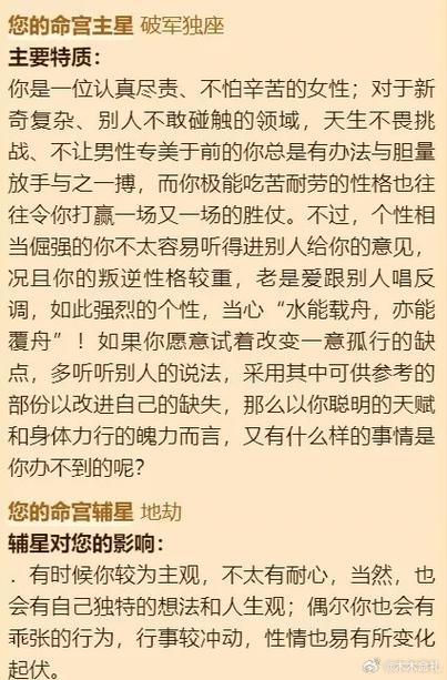 八字堪小姐命格，如何判断是好运还是霉运？