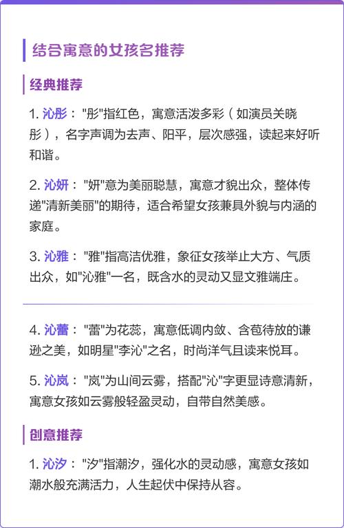 沁字取名寓意女孩，有没有什么美好的寓意可以分享？