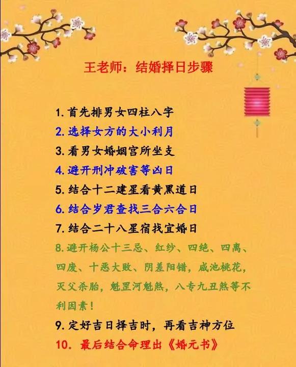 2026年08月28日结婚合适吗？这是否是一个办喜事的好日子？