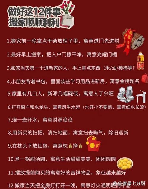 2026年4月23日这一天作为移徙吉日是否真的适合搬家呢？