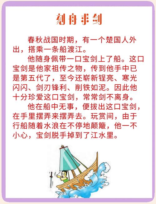 命格低贱说明了什么人生道理？刻舟求剑说明了什么道理？