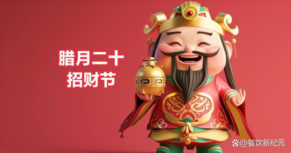 2026年腊月二十三这天适合进行纳财活动吗？今日是否适宜进行财务收入？