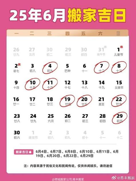2026年5月20日这天适合2026年5月20日搬家公司吗？